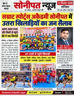 Students Kabaddi League Session 7 Trail Sonipat Haryana 